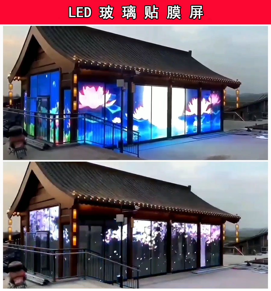 LED玻璃貼膜屏 櫥窗透明現(xiàn)實化屏幕 幕墻柵欄冰屏(圖1)