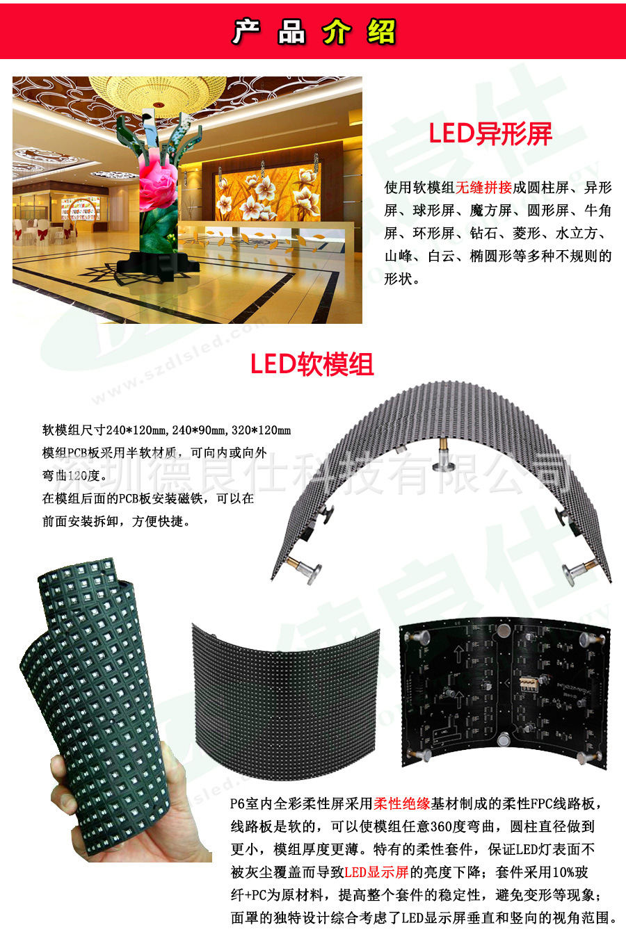 室內(nèi)商場圓柱LED電子廣告切換場景顯示屏(圖1)