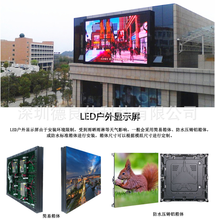 戶外全彩公園學(xué)校廣場景區(qū)室外立柱led顯示屏(圖1)