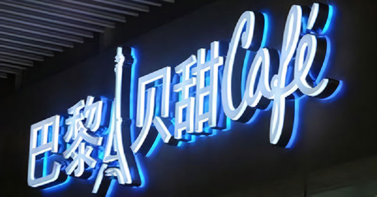 異形LED拼接顯示屏有哪些種類呢？(圖2)
